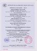 Китай Chongqing Longkang Motorcycle Co., Ltd. Сертификаты